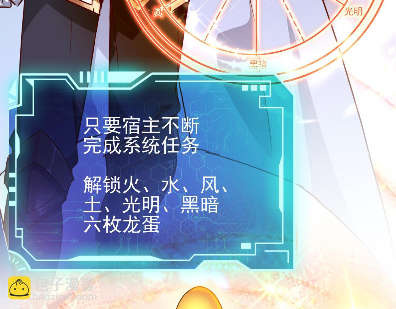 第9话 入学测试！(1/3)-第10话