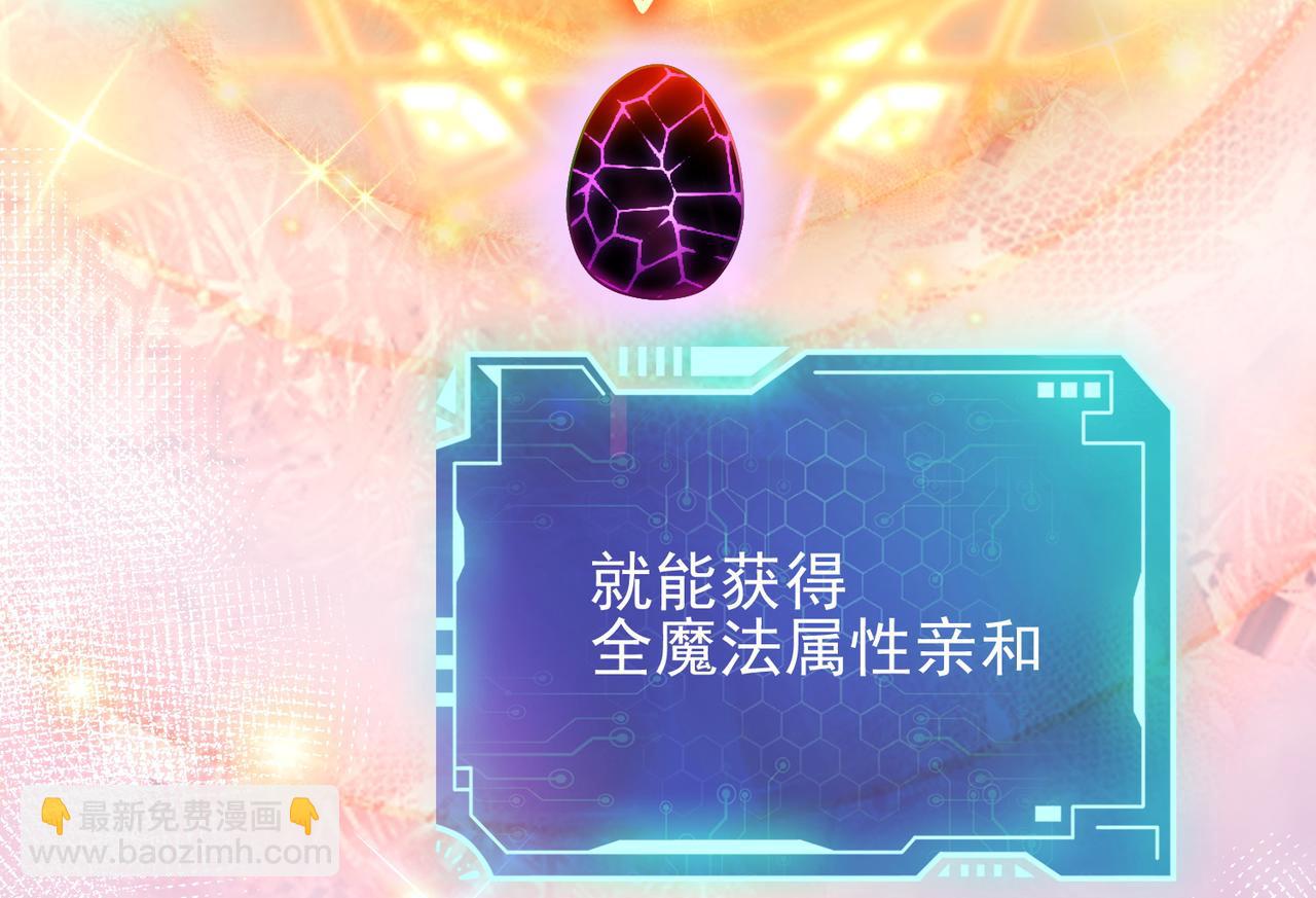 第9话 入学测试！(1/3)-第10话