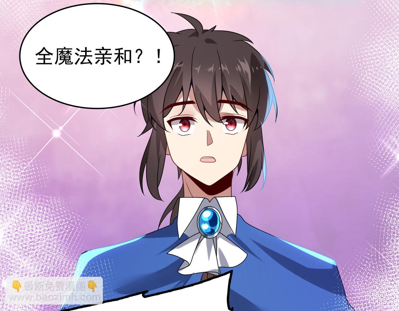 第9话 入学测试！(1/3)-第10话