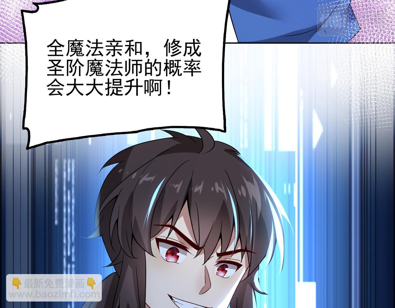 第9话 入学测试！(1/3)-第10话