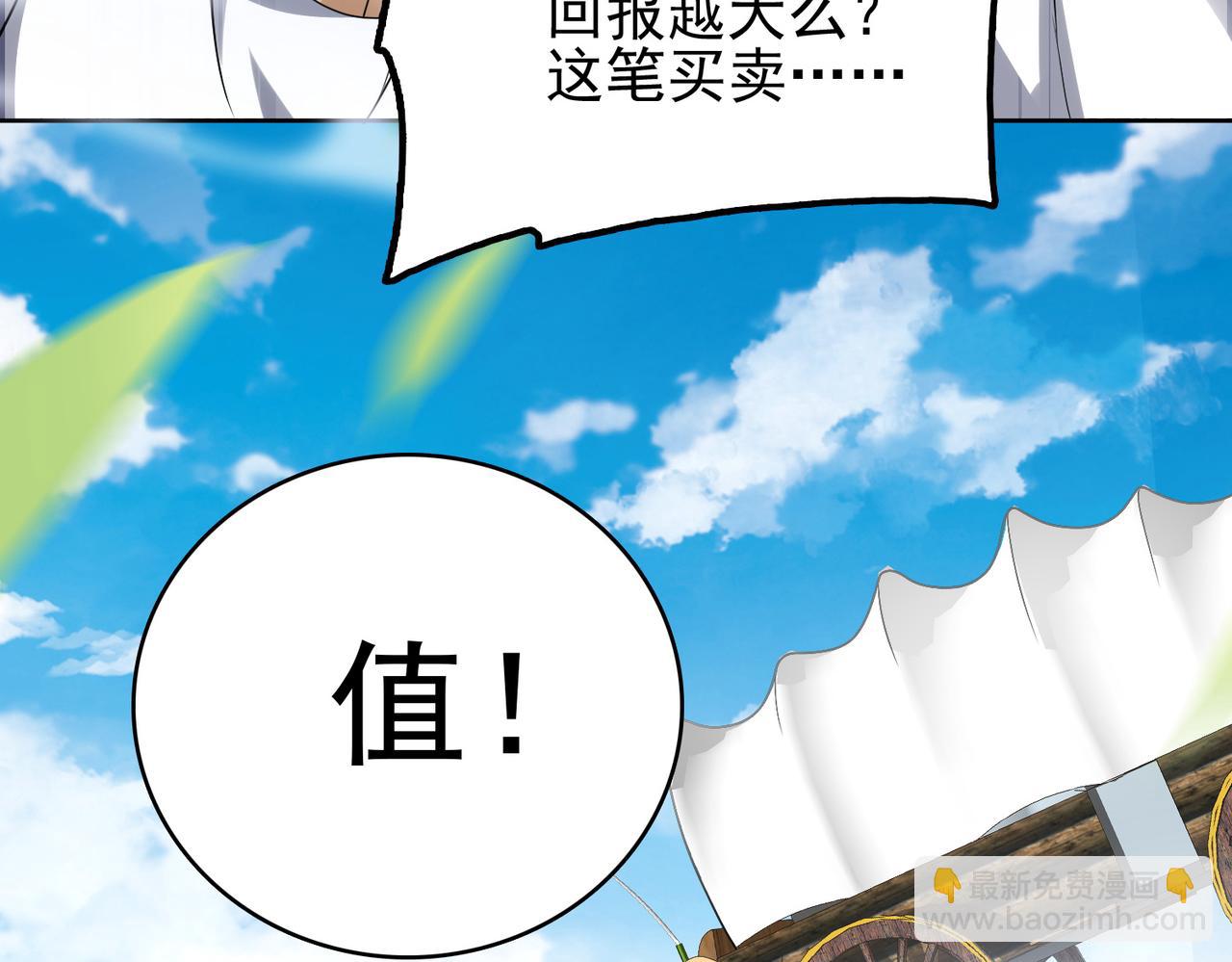 第9话 入学测试！(1/3)-第10话