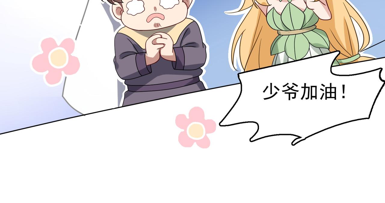 第9话 入学测试！(1/3)-第10话