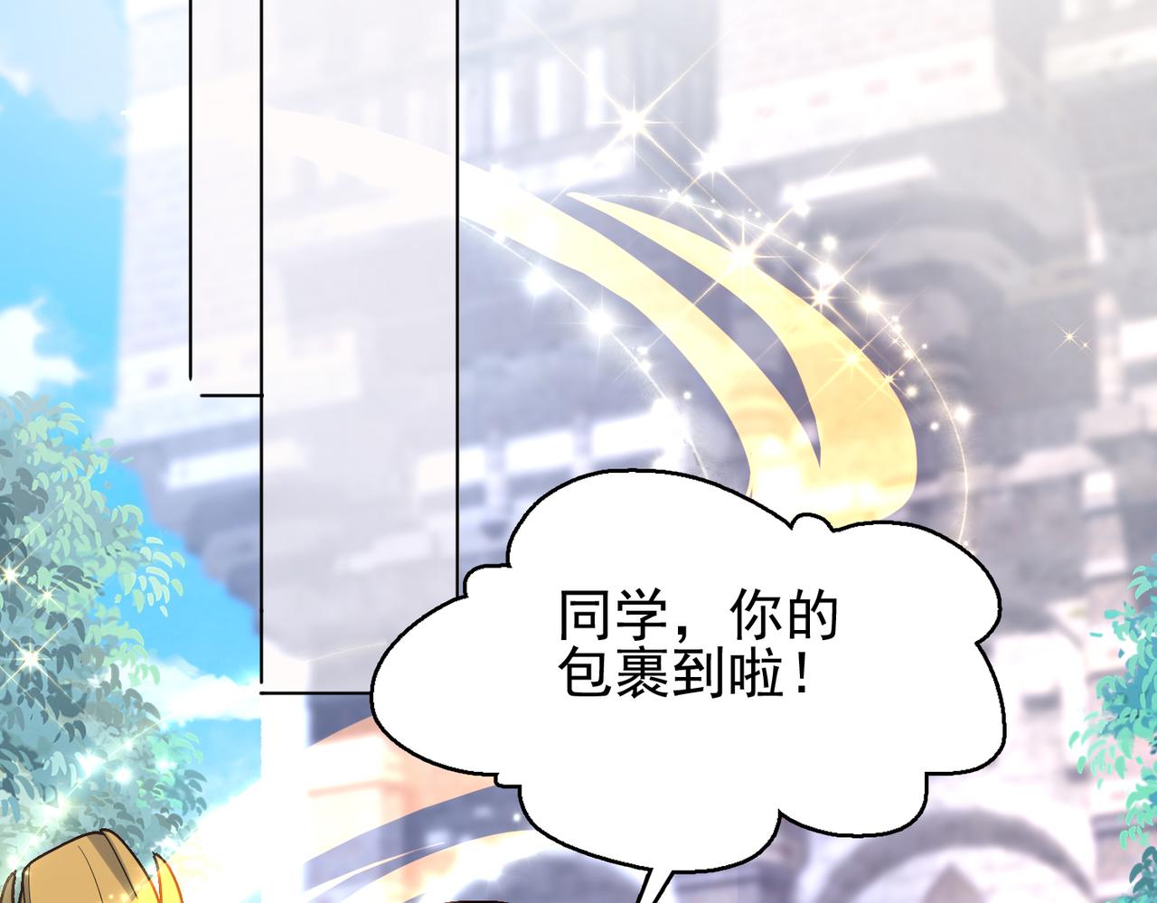 第9话 入学测试！(1/3)-第10话