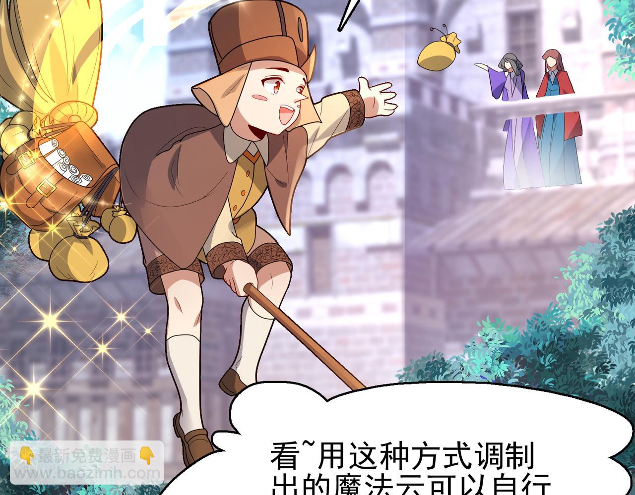 第9话 入学测试！(1/3)-第10话