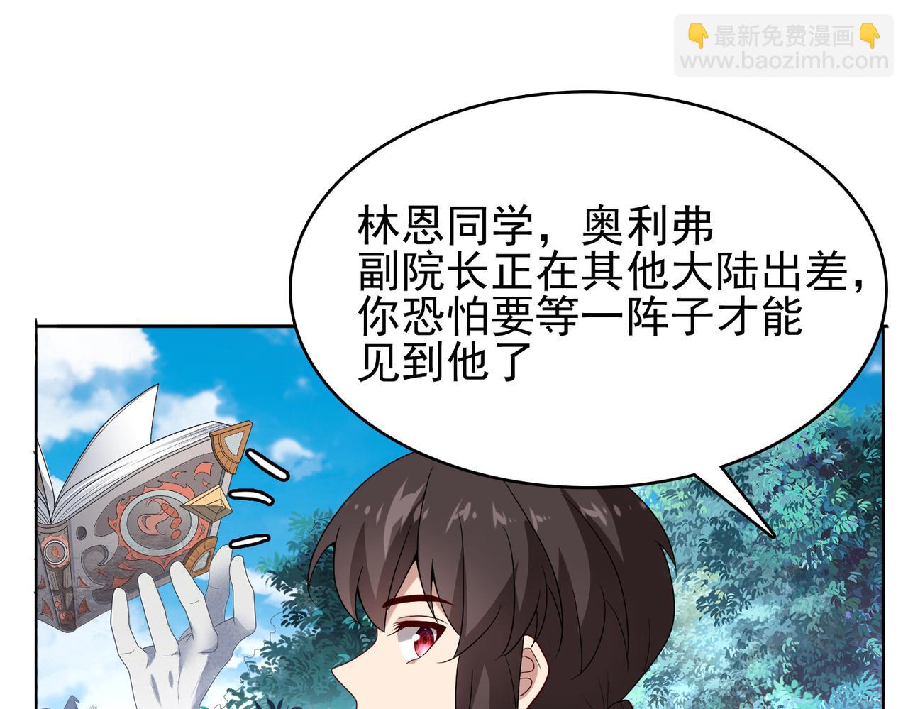 第9话 入学测试！(1/3)-第10话