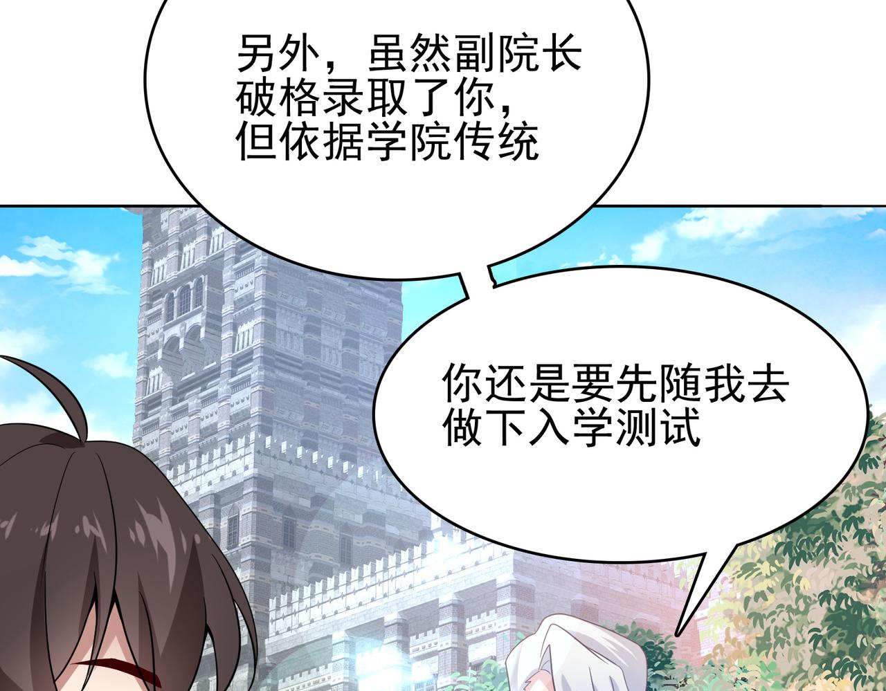 第9话 入学测试！(1/3)-第10话
