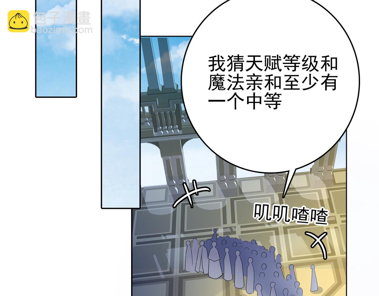 第9话 入学测试！(1/3)-第10话