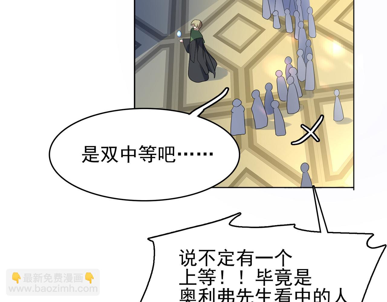 第9话 入学测试！(1/3)-第10话