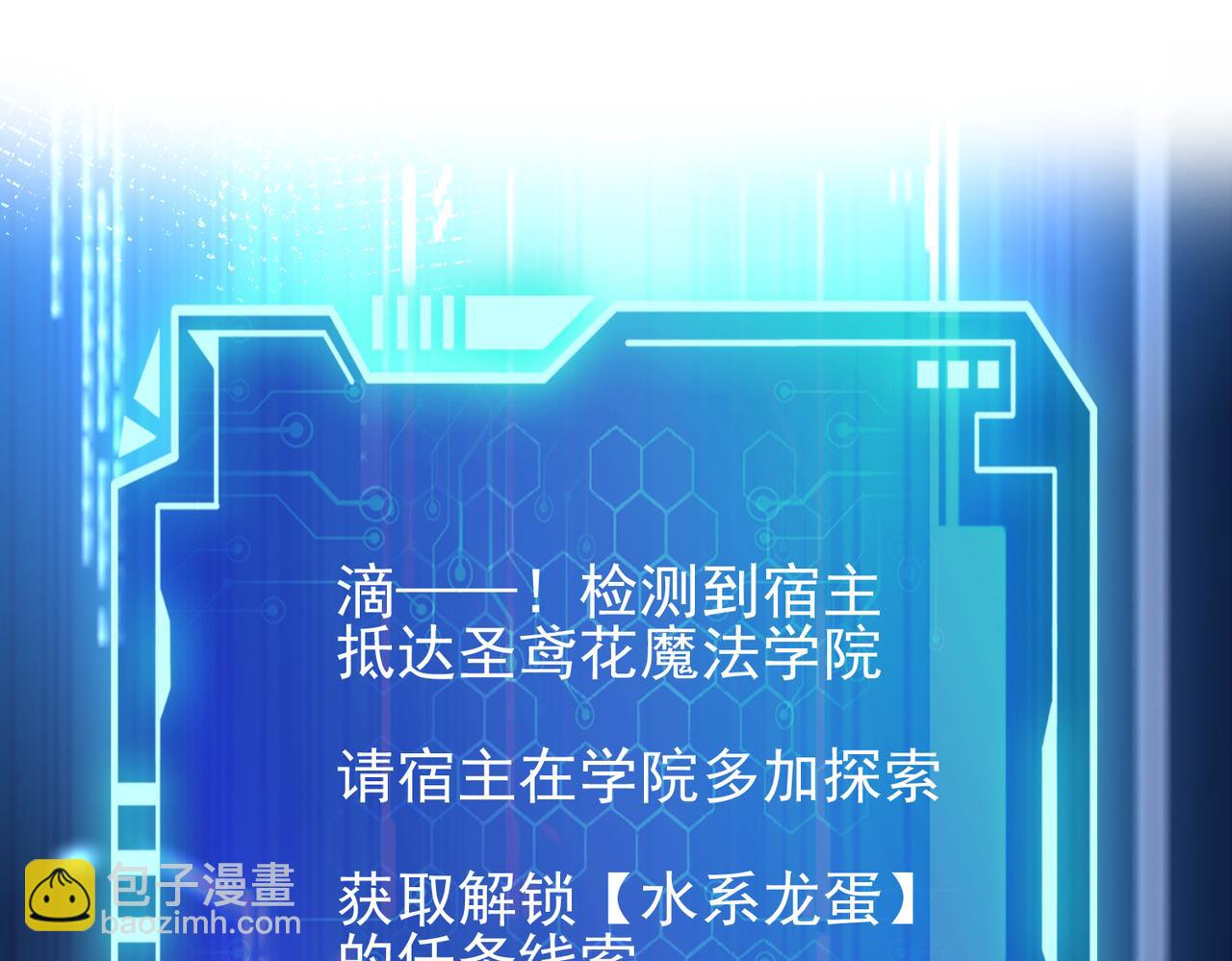 第9话 入学测试！(1/3)-第10话