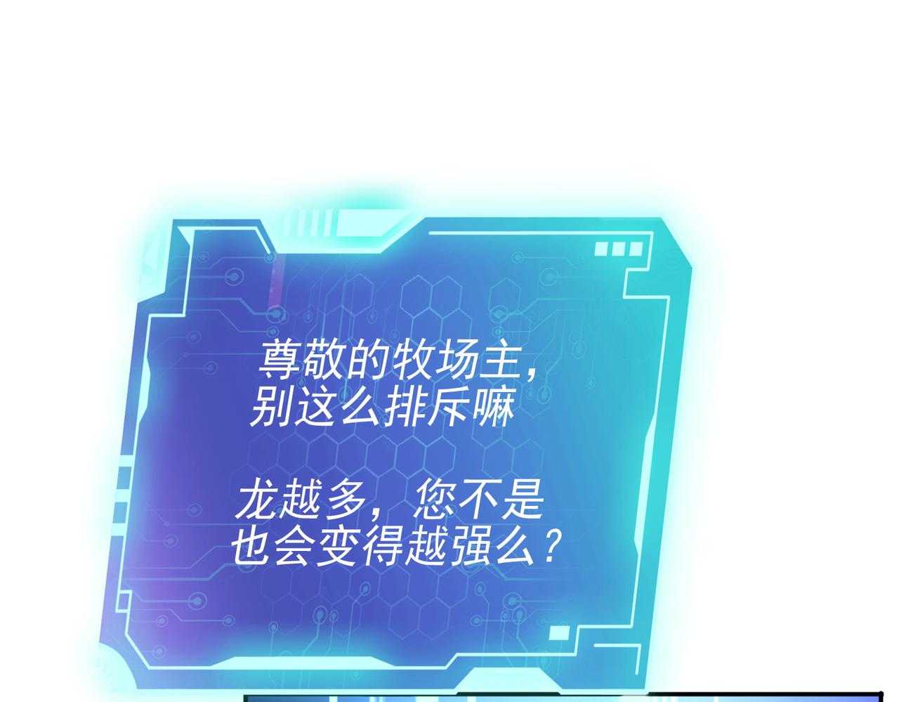 第9话 入学测试！(1/3)-第10话