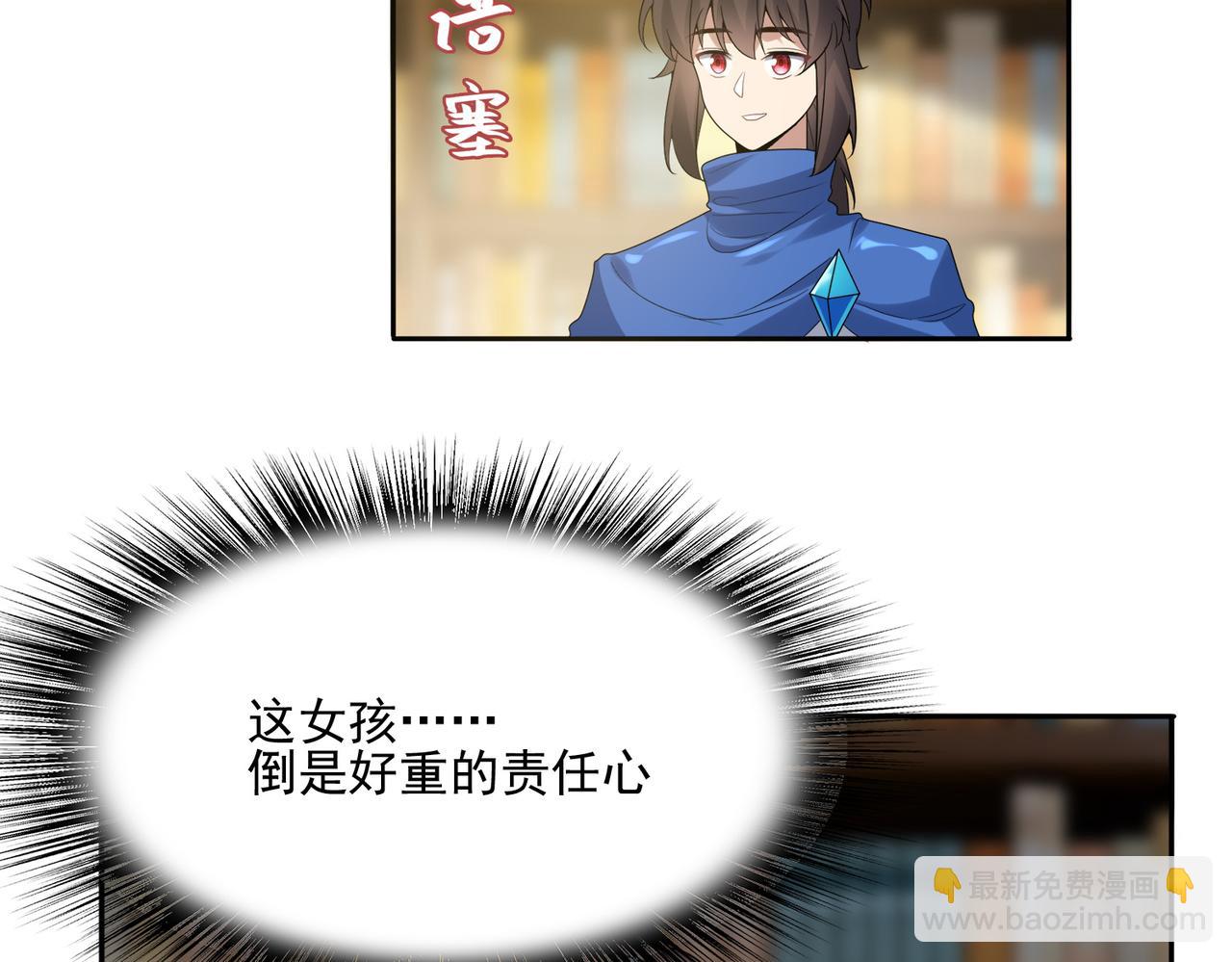 第11话 书中自有黄金屋(1/3)-第12话