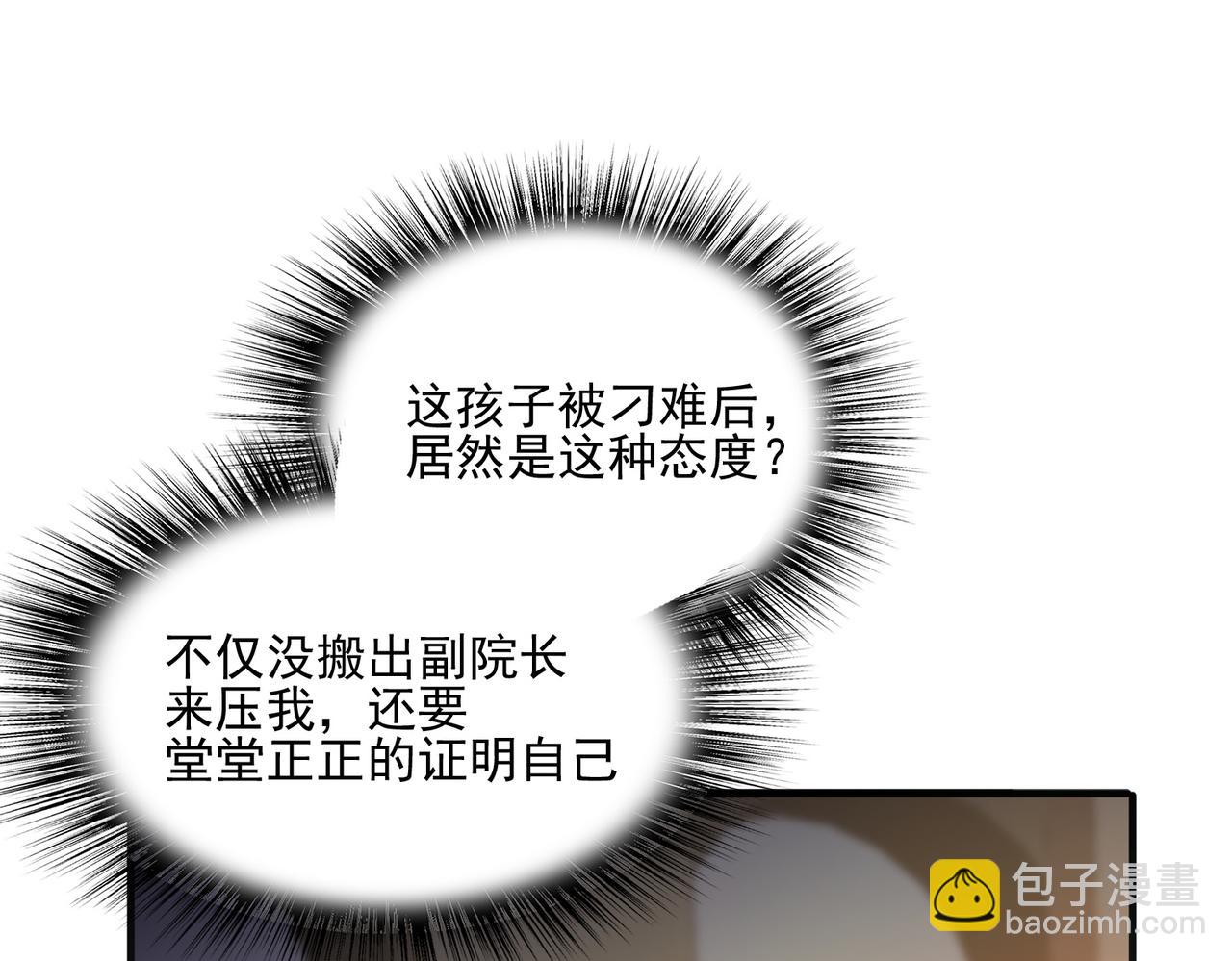 第11话 书中自有黄金屋(1/3)-第12话