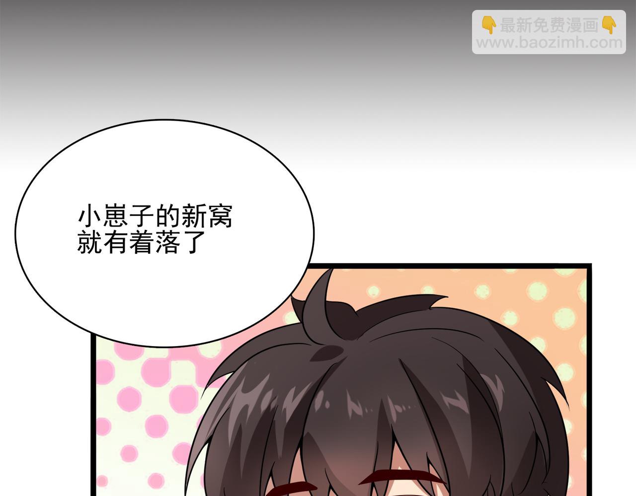 第13话 告白？！(1/3)-第14话