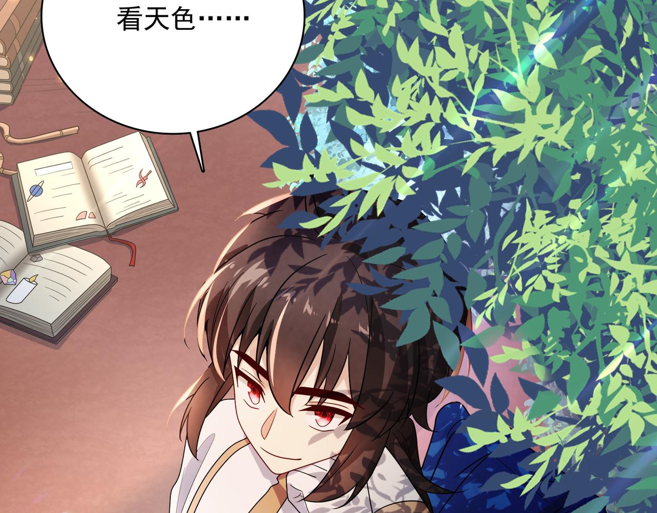 第13话 告白？！(1/3)-第14话