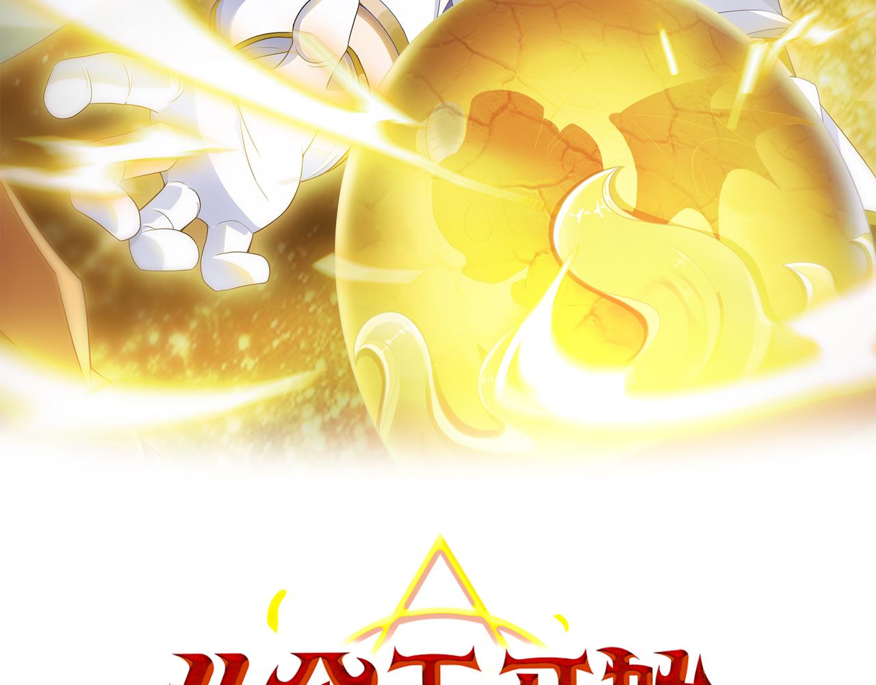 第13话 告白？！(1/3)-第14话