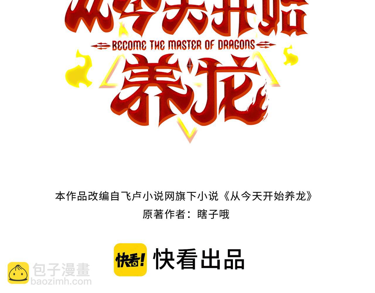 第13话 告白？！(1/3)-第14话