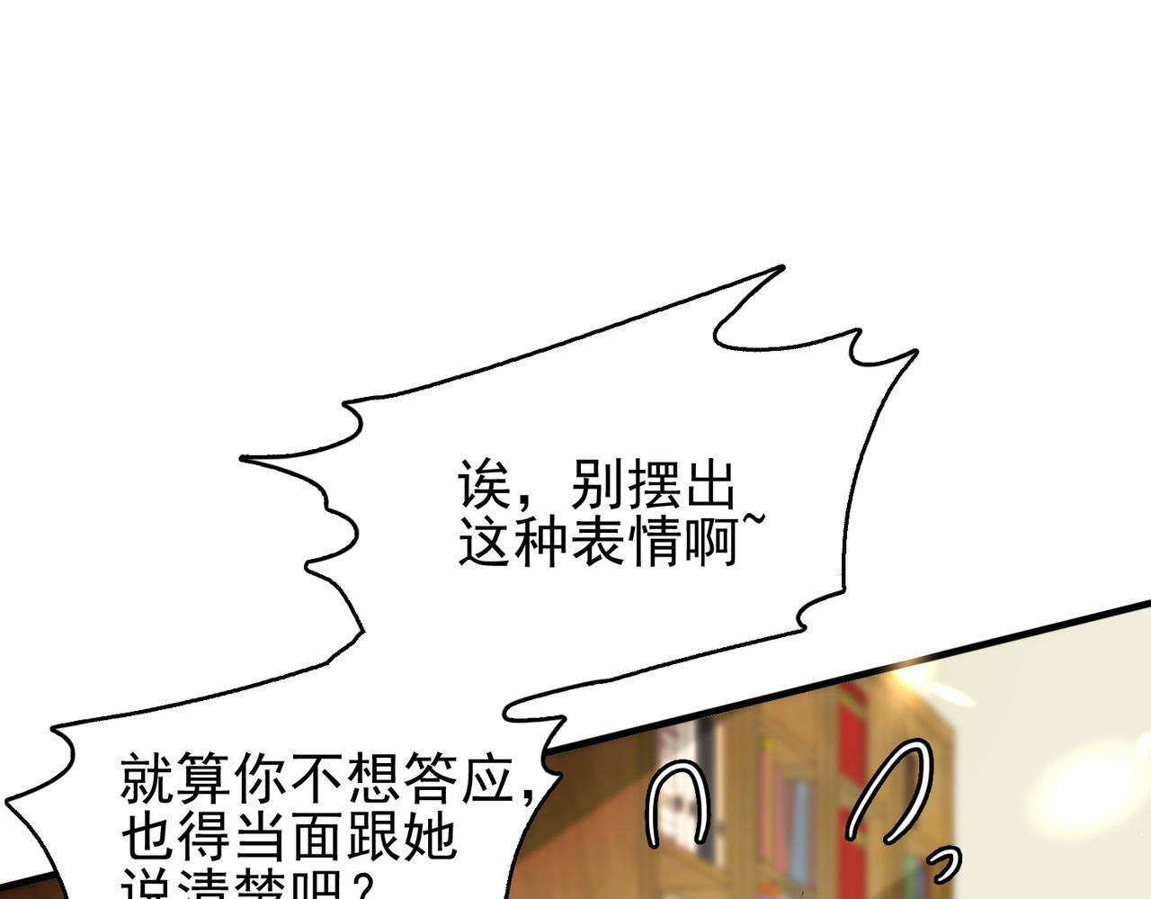 第13话 告白？！(1/3)-第14话