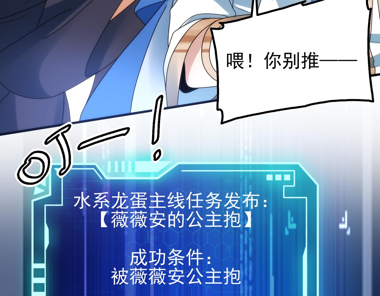 第13话 告白？！(1/3)-第14话