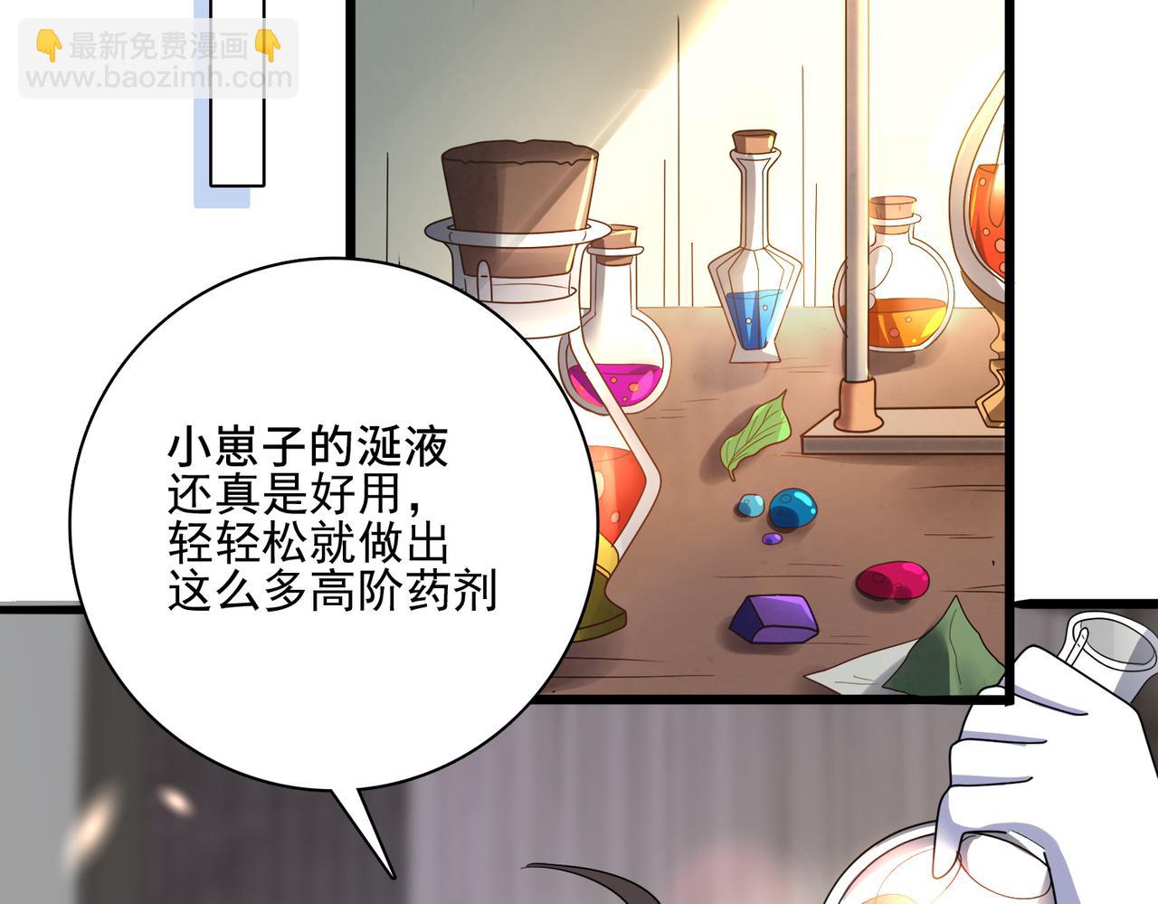 第13话 告白？！(1/3)-第14话