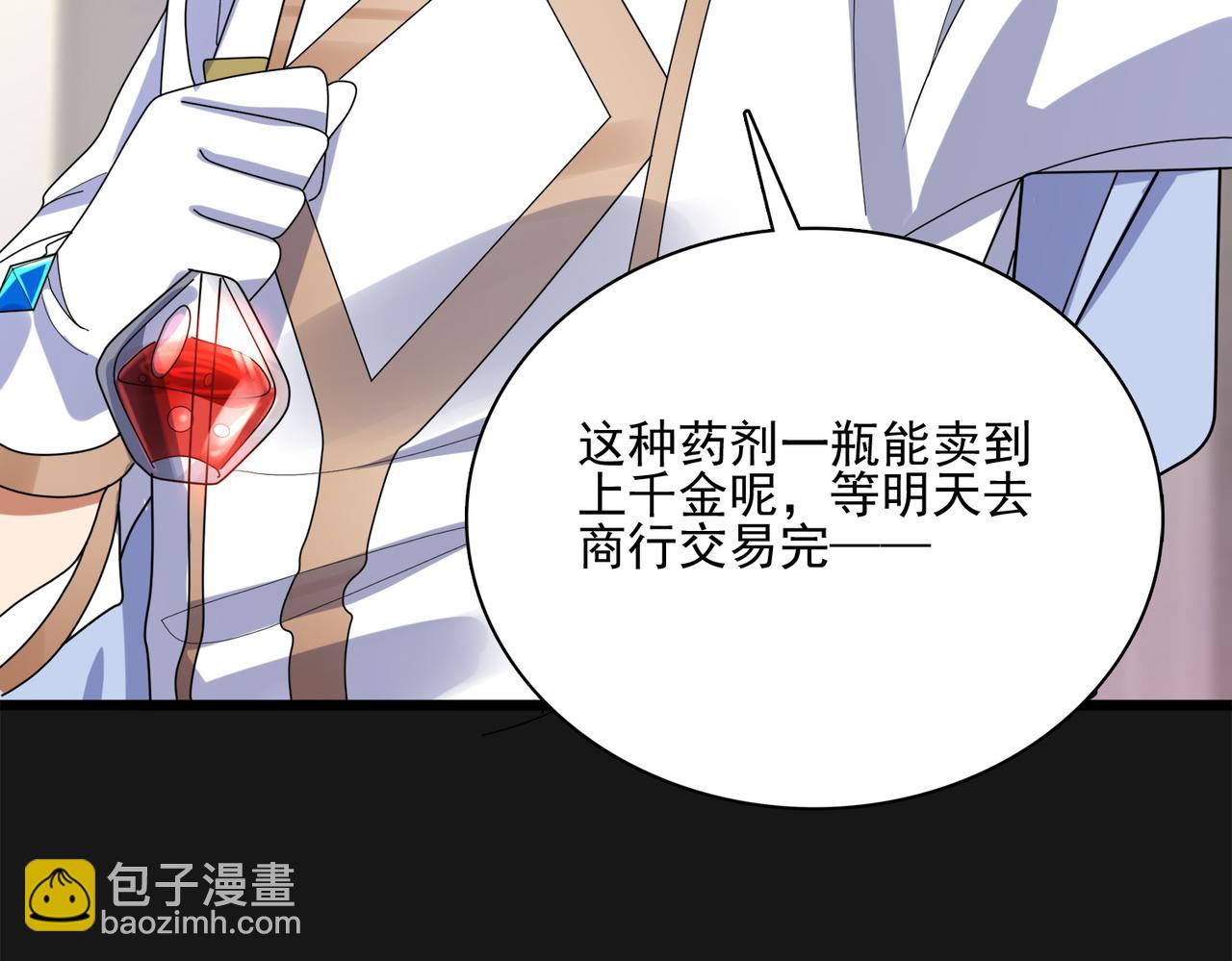 第13话 告白？！(1/3)-第14话