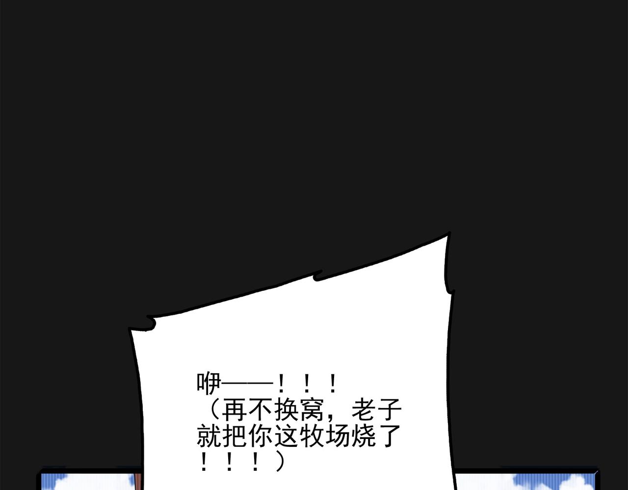 第13话 告白？！(1/3)-第14话