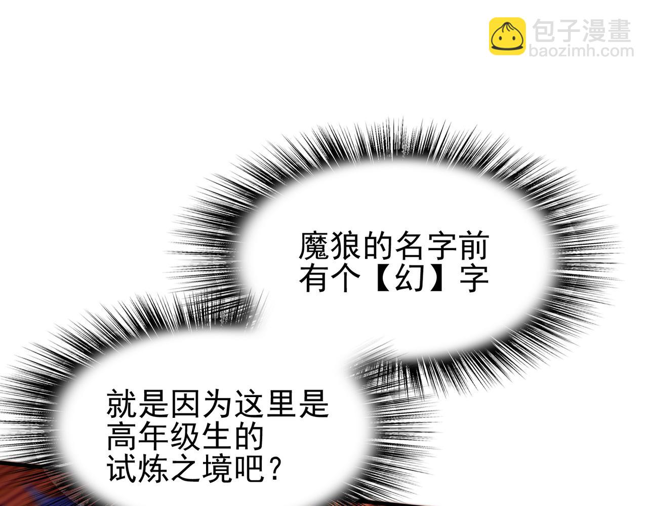 第15话 绝处逢生(1/3)-第16话