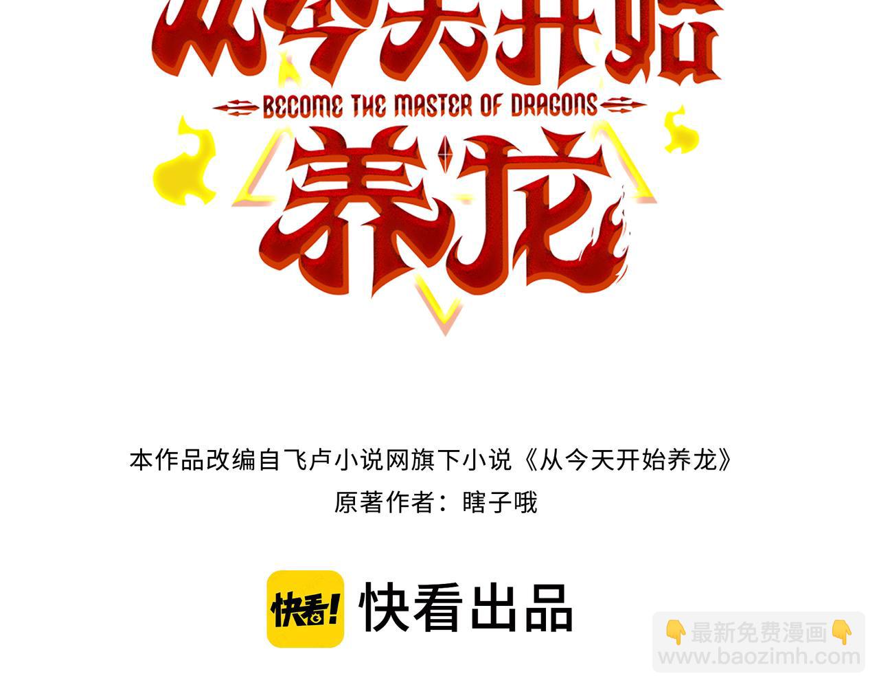 第15话 绝处逢生(1/3)-第16话