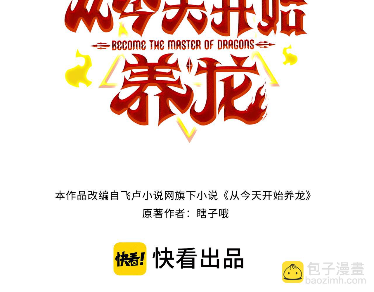 第17话 死战魔狼王！(1/3)-第18话