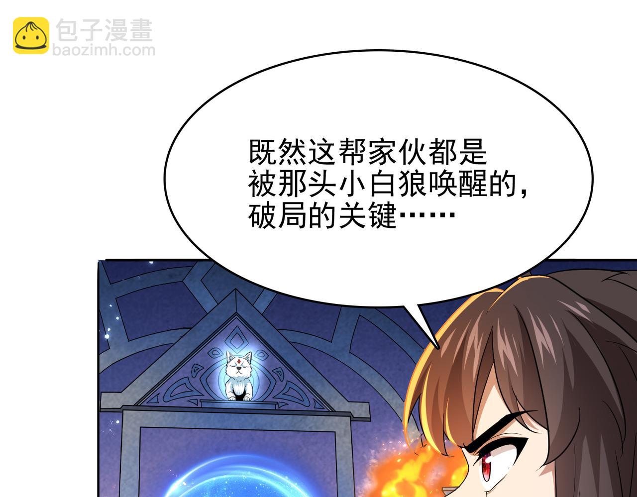 第17话 死战魔狼王！(1/3)-第18话