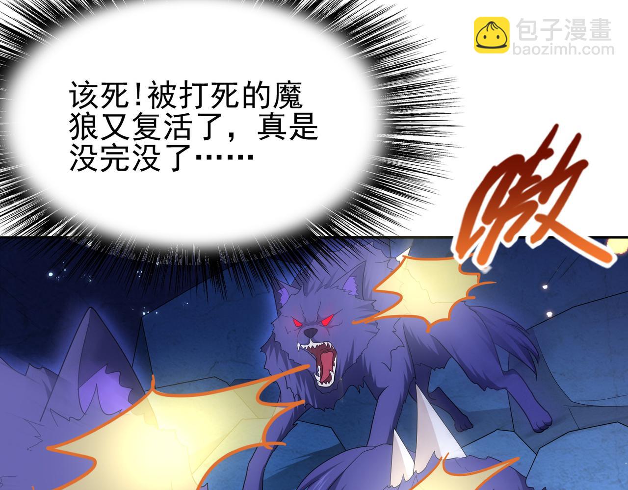 第17话 死战魔狼王！(1/3)-第18话