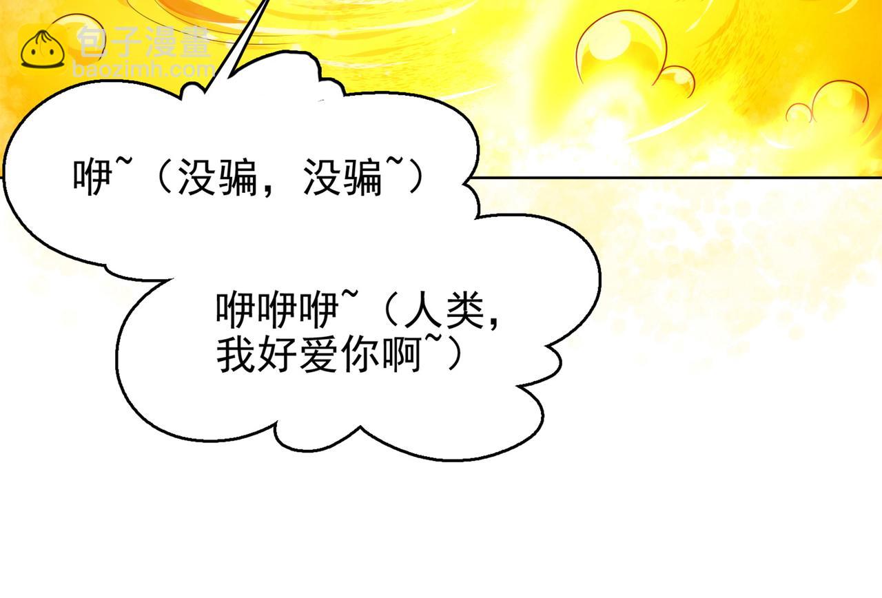 第19话 龙的训练场(1/3)-第20话