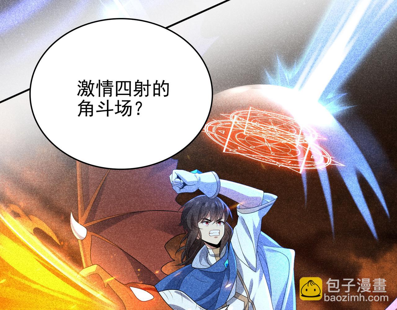 第19话 龙的训练场(1/3)-第20话