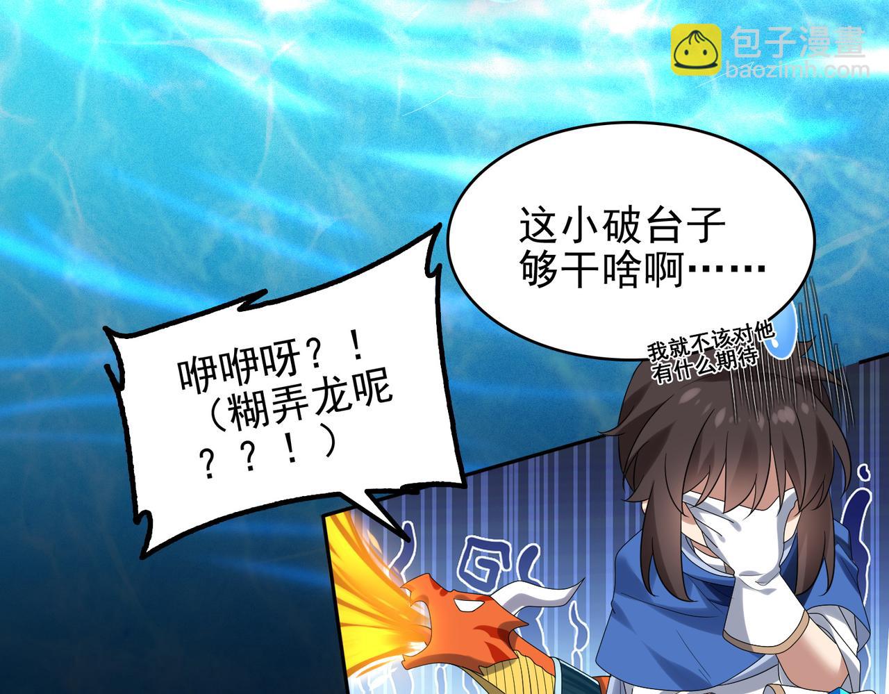 第19话 龙的训练场(1/3)-第20话