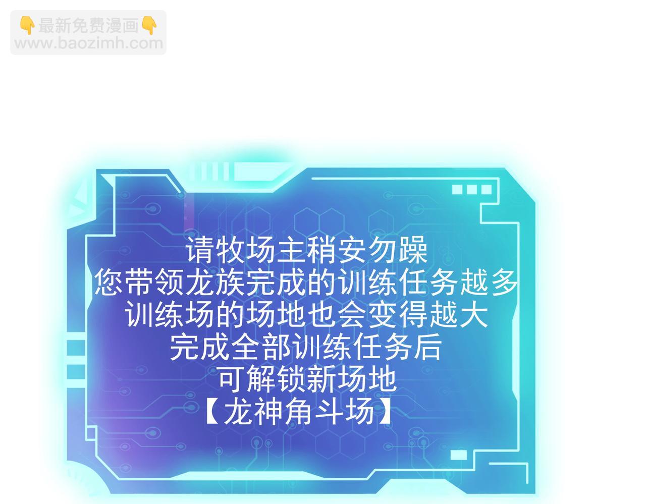 第19话 龙的训练场(1/3)-第20话