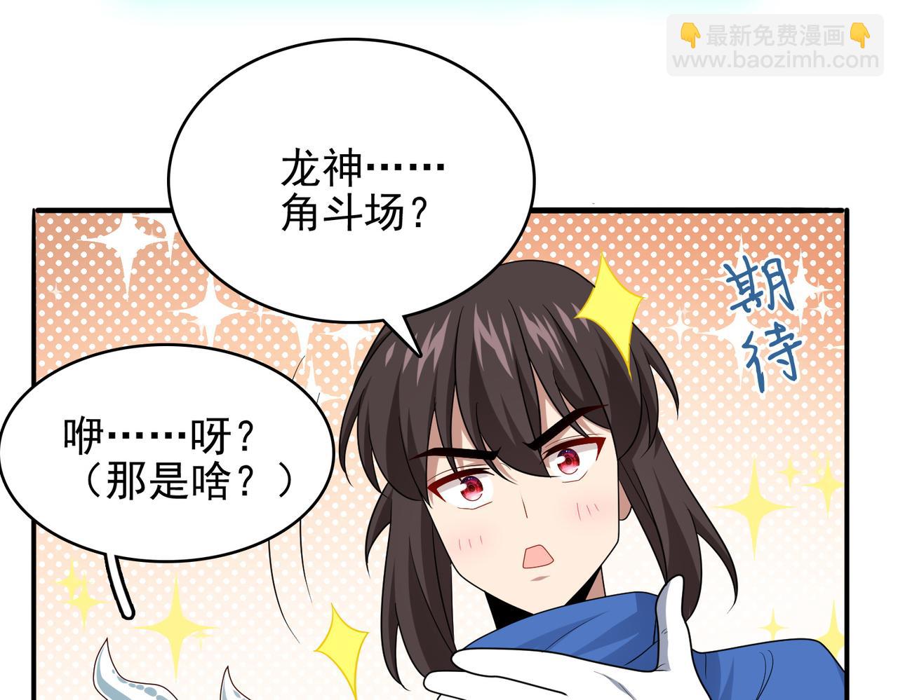 第19话 龙的训练场(1/3)-第20话