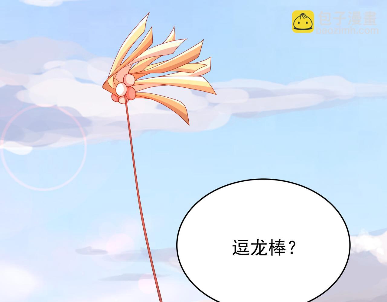 第19话 龙的训练场(1/3)-第20话