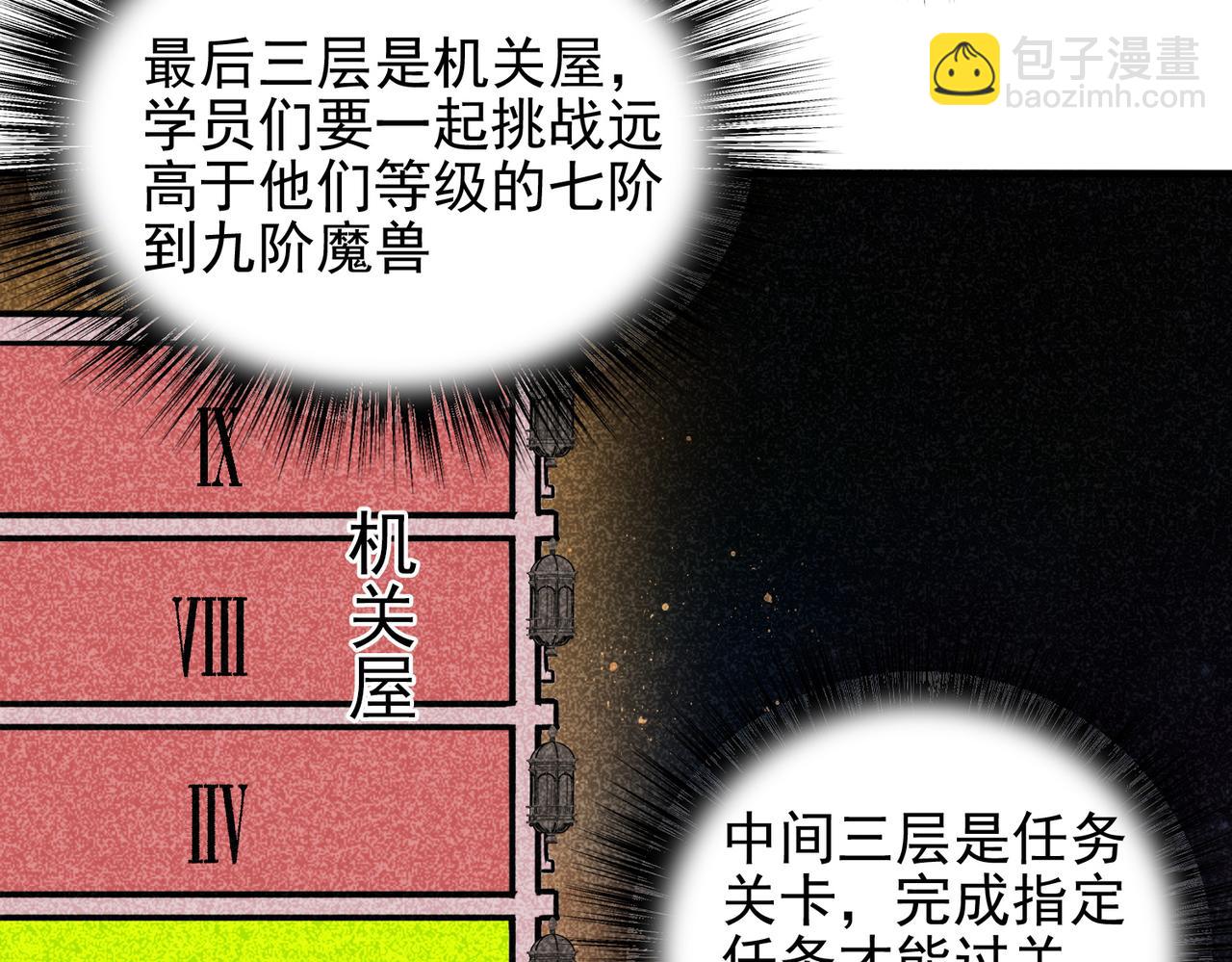 第23话 积分赛危机(1/3)-第24话