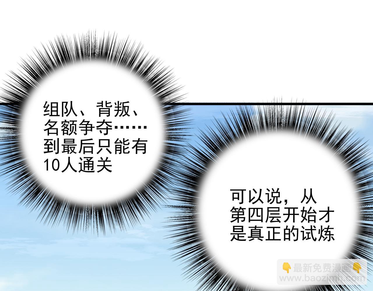 第23话 积分赛危机(1/3)-第24话