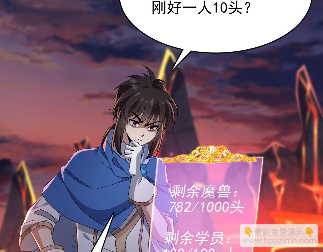 第23话 积分赛危机(1/3)-第24话