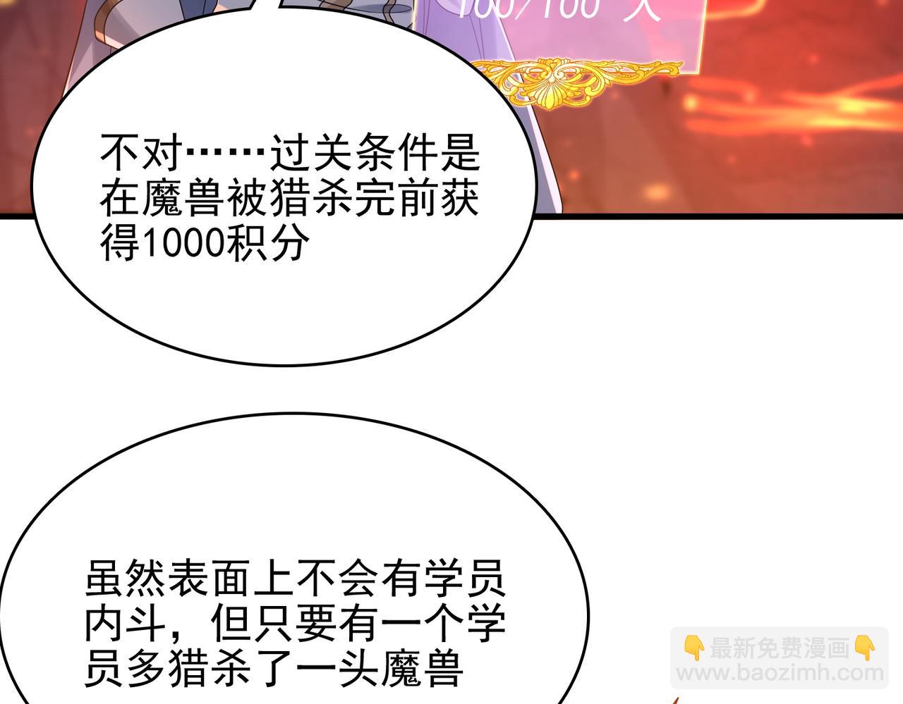 第23话 积分赛危机(1/3)-第24话