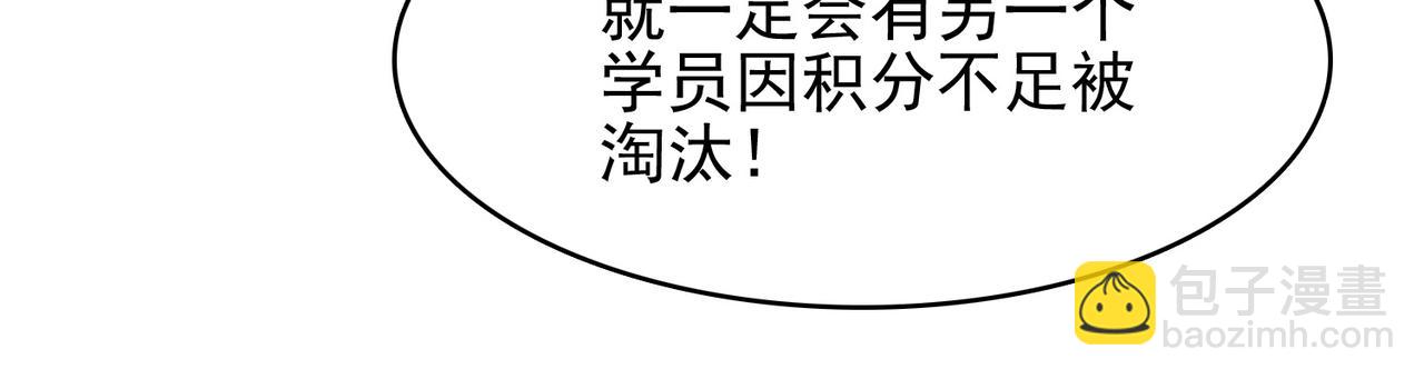 第23话 积分赛危机(1/3)-第24话