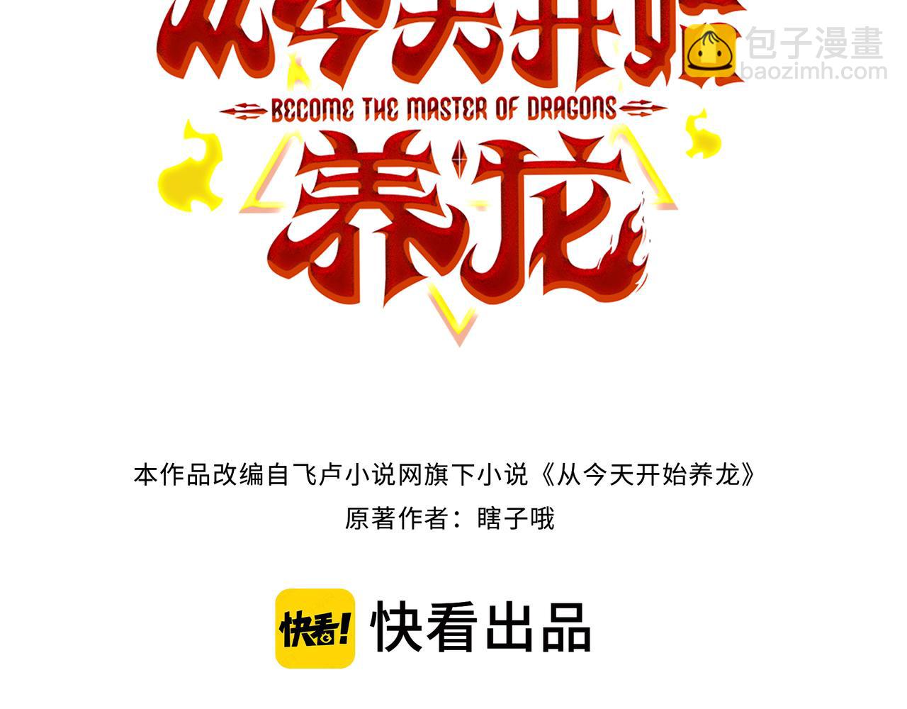 第23话 积分赛危机(1/3)-第24话