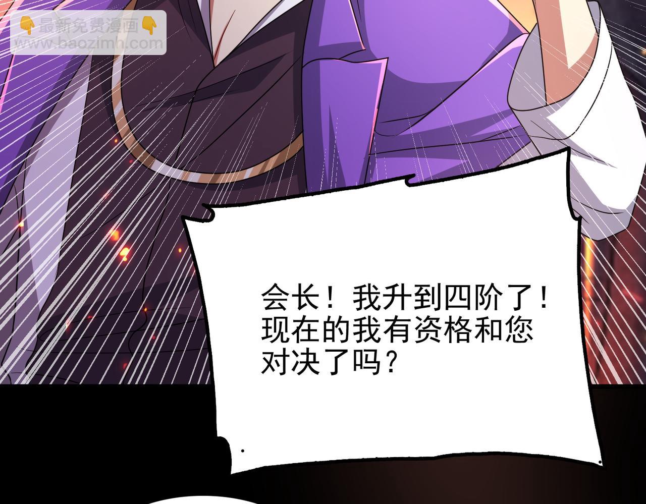 第23话 积分赛危机(1/3)-第24话