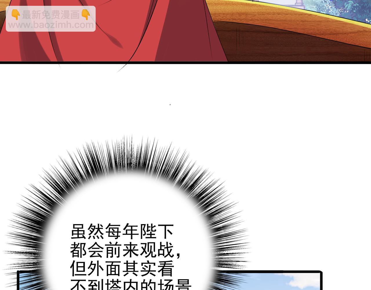 第23话 积分赛危机(1/3)-第24话