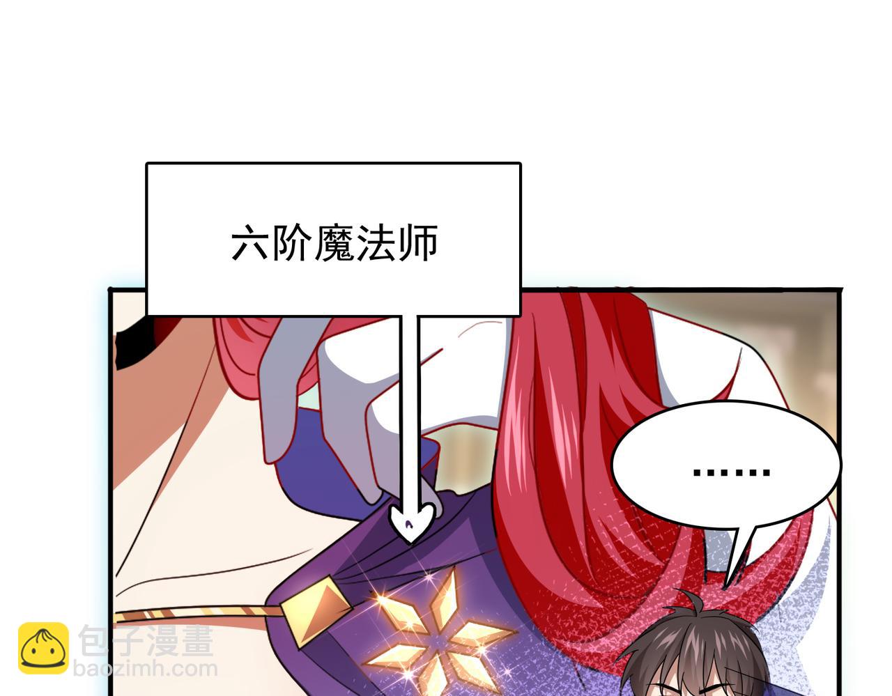 第21话 教科书级的魔法对决(1/3)-第22话