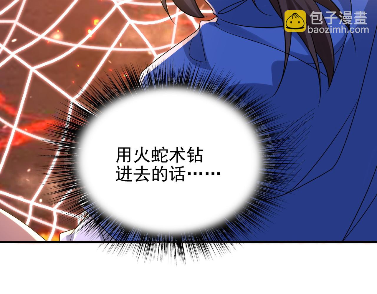 第25话 火山奇遇(1/4)-第26话