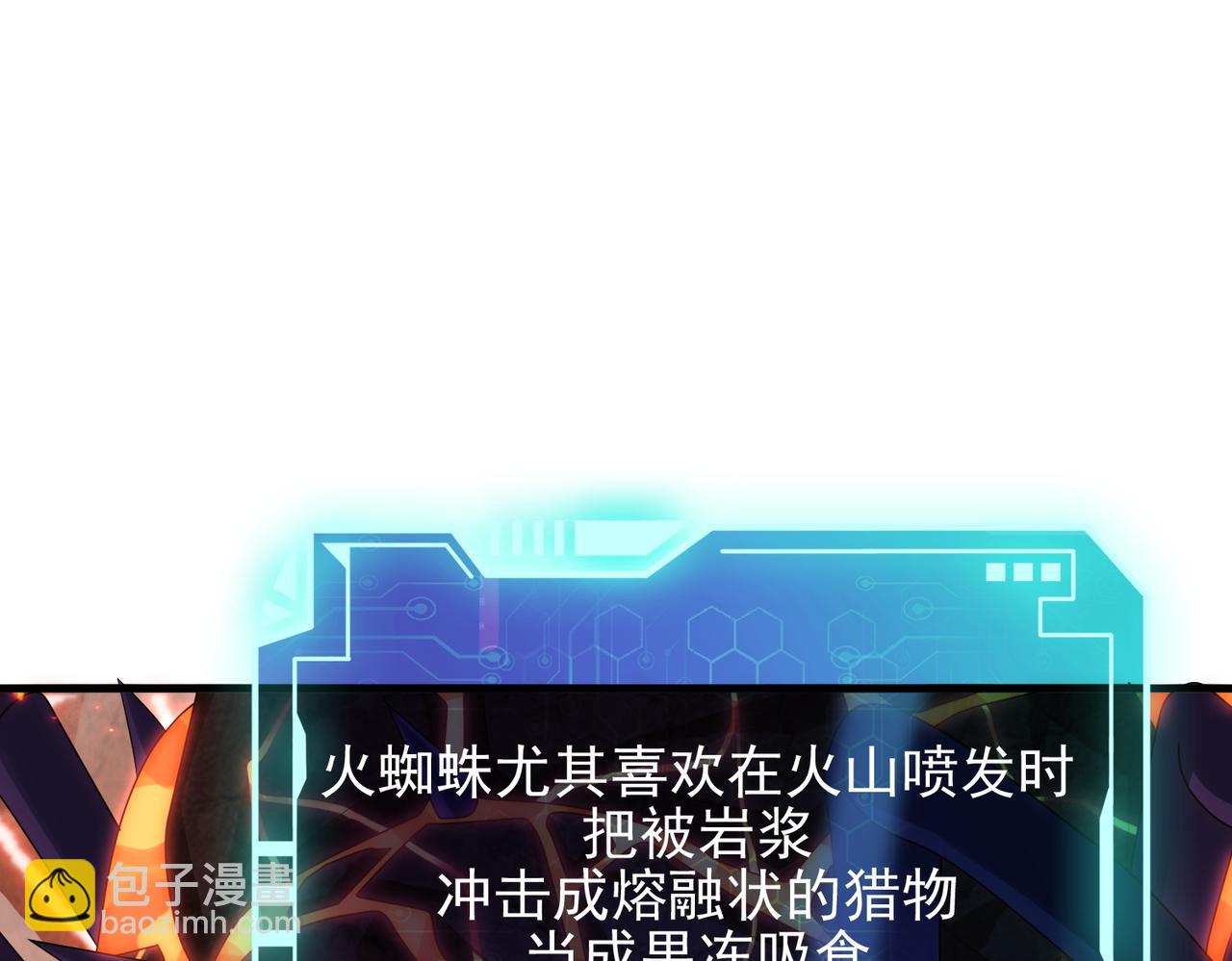 第25话 火山奇遇(1/4)-第26话