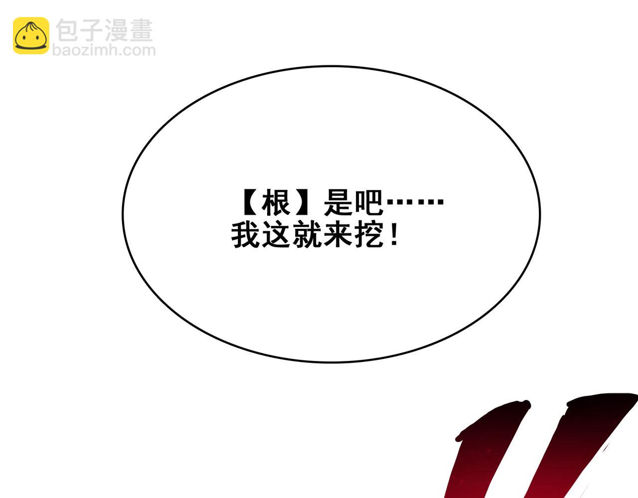 第27话 这才是小队！(1/4)-第28话