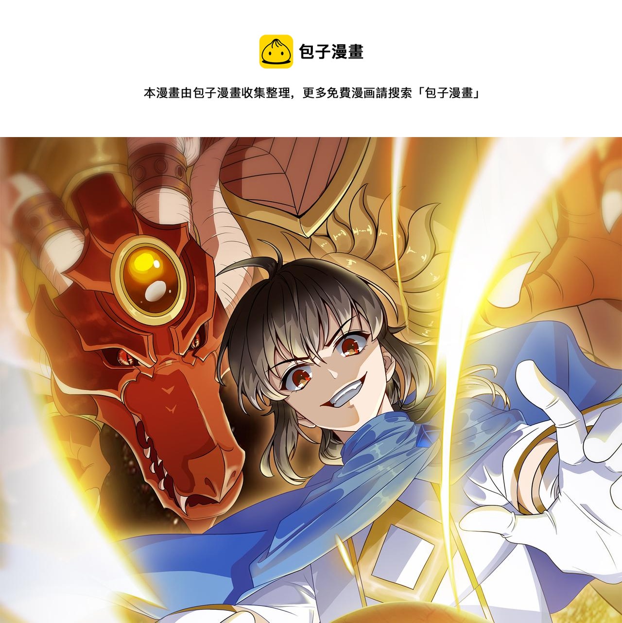 第29话 失控的试练塔(1/4)-第30话