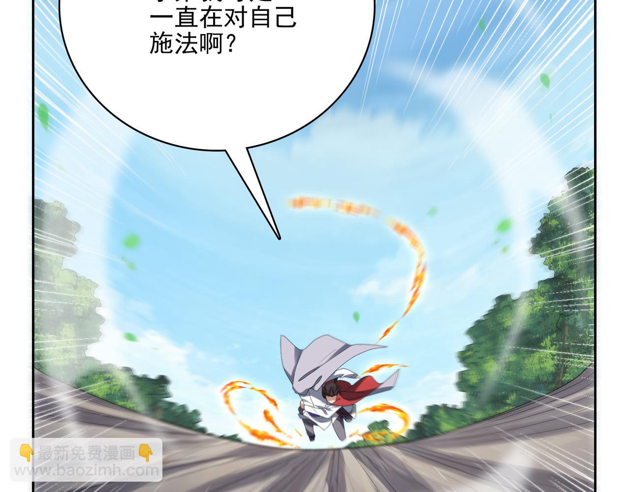 第29话 失控的试练塔(1/4)-第30话